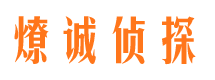 莲都侦探社